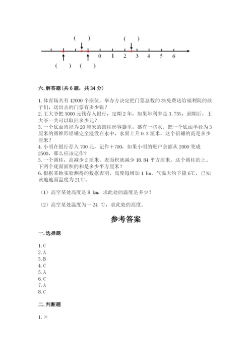 小学六年级下册数学期末卷及答案【夺冠系列】.docx