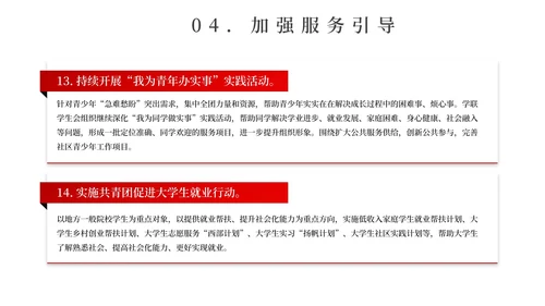 红色奢华风光圈庆国庆PPT模板