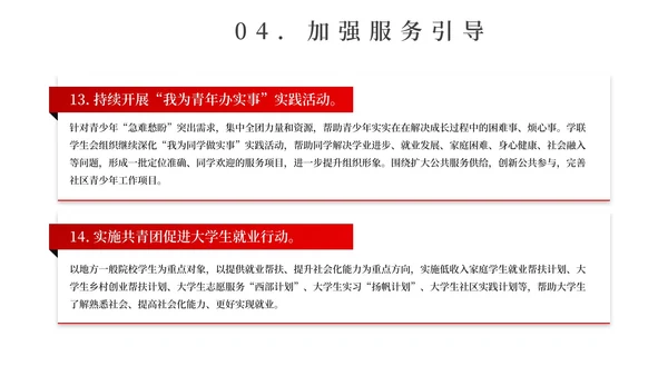 红色奢华风光圈庆国庆PPT模板