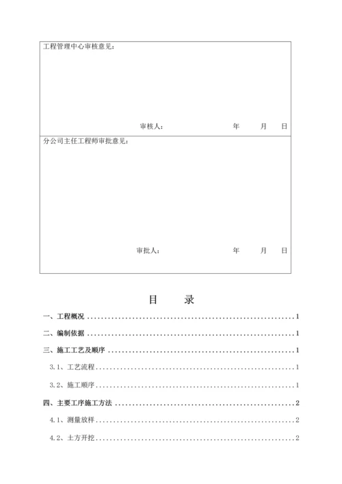 自来水厂供水工程V型滤池施工方案.docx