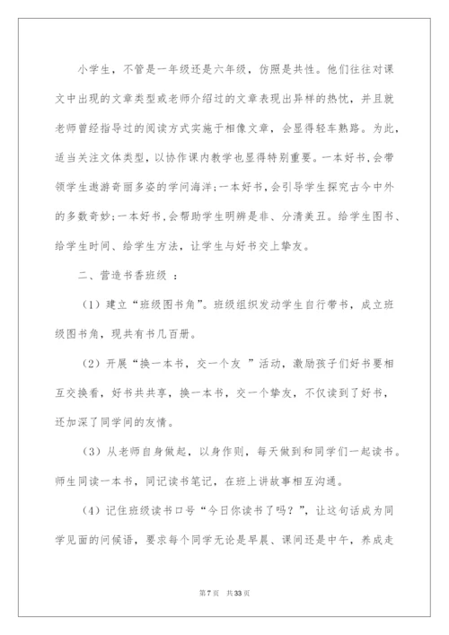 2022五年级读书活动总结.docx