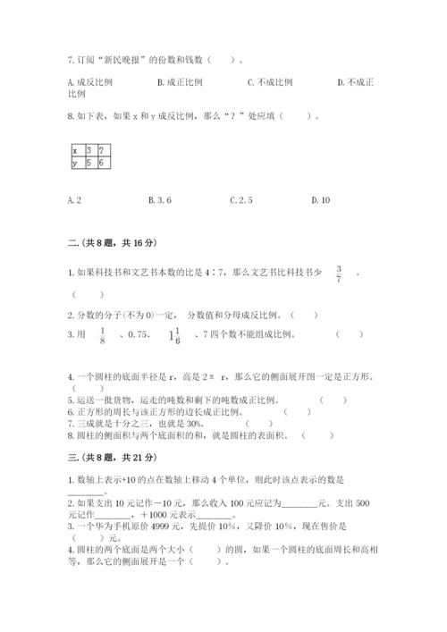 北师大版六年级数学下学期期末测试题及参考答案（典型题）.docx