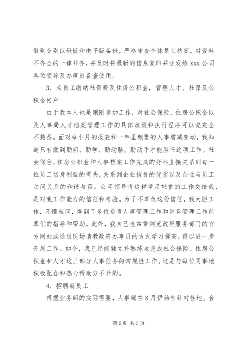 精选行政工作计划范文 (2).docx