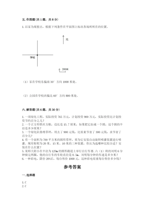 六年级上册数学期末测试卷带答案（突破训练）.docx