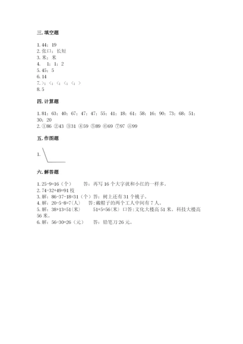 2022人教版二年级上册数学期中测试卷【全国通用】.docx