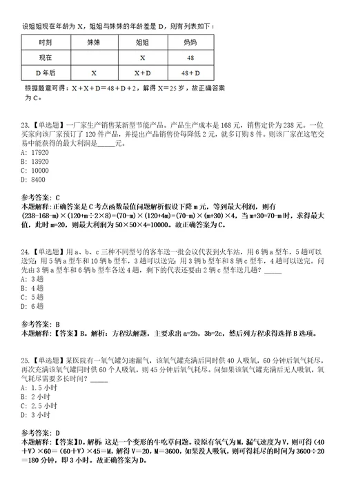 2022年04月2022江西赣州市综合检验检测院招募见习人员12人模拟考试题V含答案详解版3套