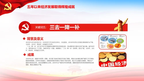 大气喜迎十九大PPT模板不忘初心砥砺奋进