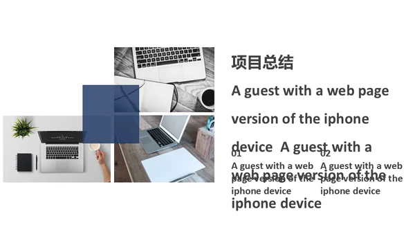 黑白简约商务公司简介通用PPT模板