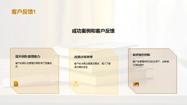 管理驱动力之源