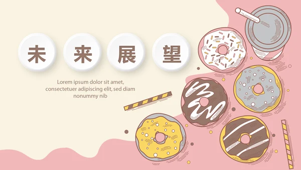 手绘西式蛋糕甜点面包动态PPT