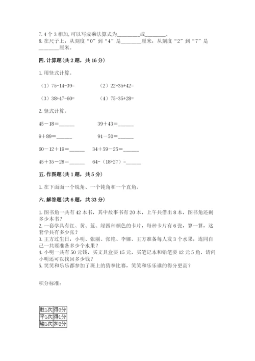 小学数学二年级上册期中测试卷附答案（名师推荐）.docx