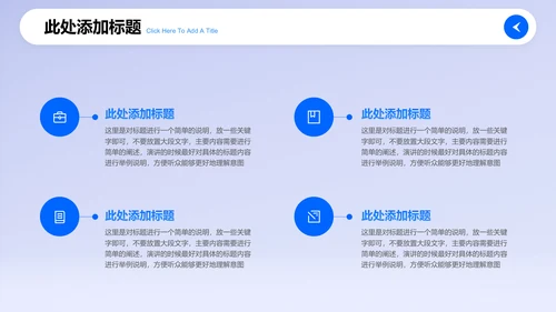 蓝色商务风制药行业通用PPT演示模板