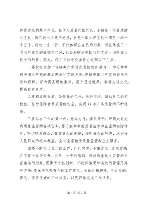 认识共产党员的先进性，做一个先进的共产党员 (2).docx