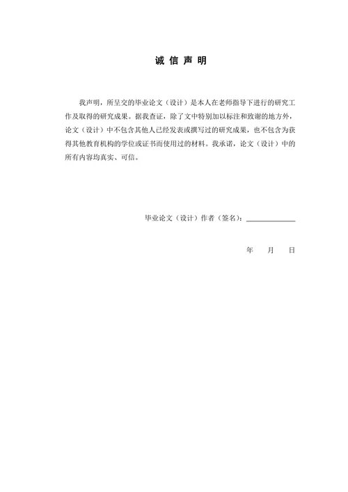 中药学论文 减肥中药的市场调查报告