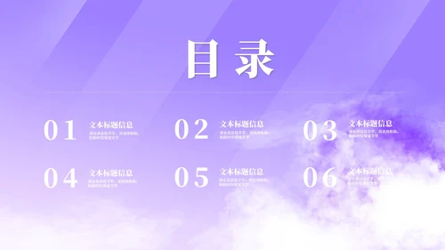 小清新紫色情人节浪漫告白PPT模板