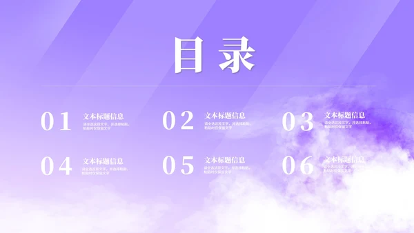 小清新紫色情人节浪漫告白PPT模板