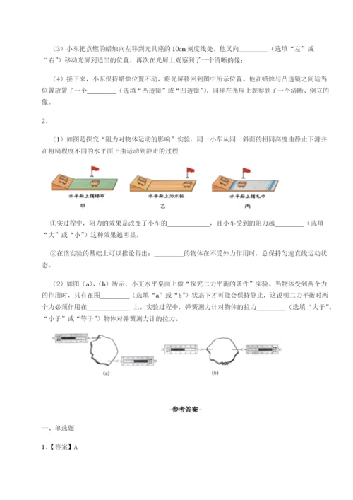 滚动提升练习重庆长寿一中物理八年级下册期末考试必考点解析试卷（解析版含答案）.docx