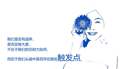 没事别随便思考人生读书笔记PPT模板