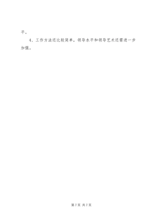 人民检察院党组书记检察长述职报告.docx