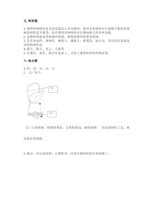 教科版二年级上册科学期末测试卷精编答案.docx