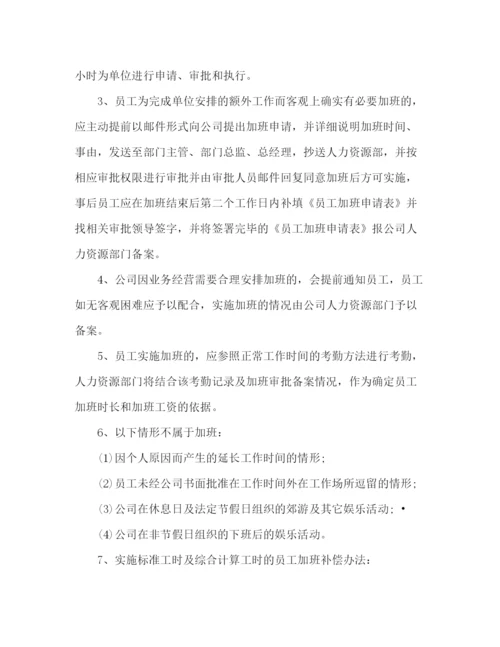 精编之化学试题员工手册管理制度.docx