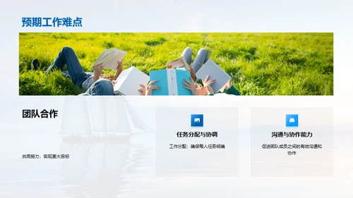 掠昔展望学生会轨迹