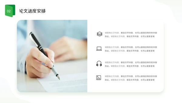 绿色简约形状卷边翻书式励志论文开题报告PPT答辩1