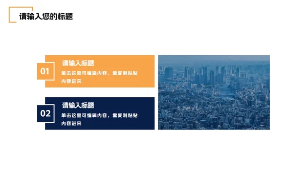 简约几何商业项目方案PPT模板
