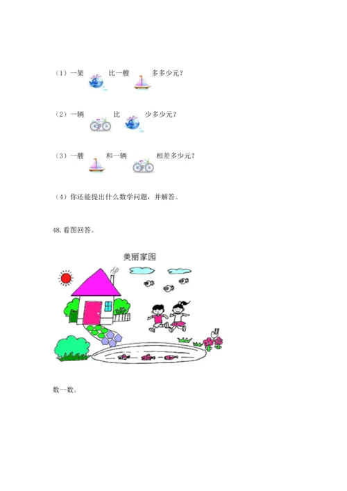 小学二年级上册数学应用题100道附参考答案（轻巧夺冠）.docx