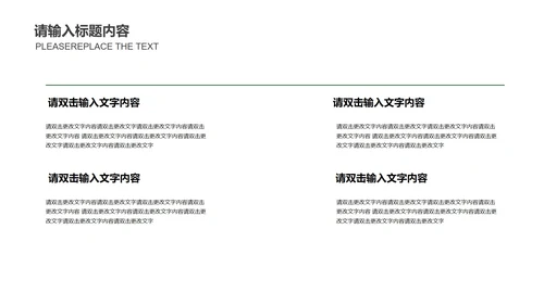 绿色插画风英语教学PPT模板