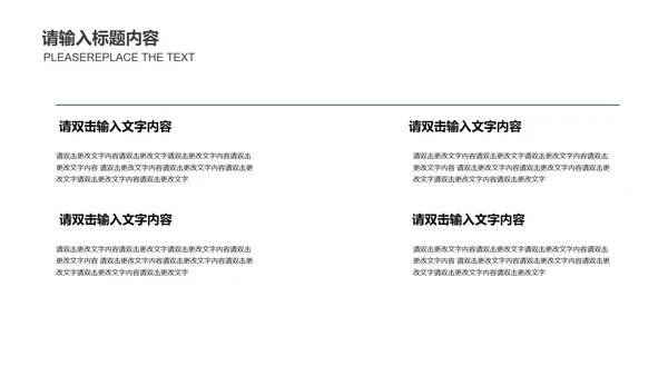 绿色插画风英语教学PPT模板
