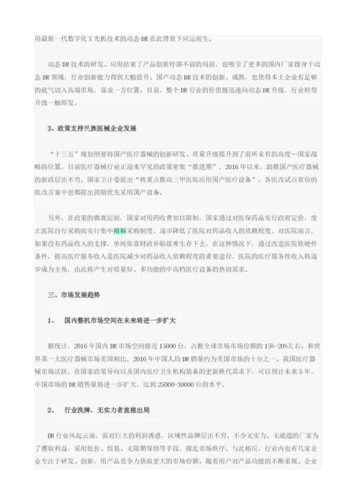 中国DR行业市场现状及发展趋势分析.docx