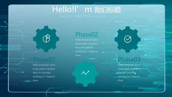 蓝色创新科技互联网网络信息化建设商务动态PPT