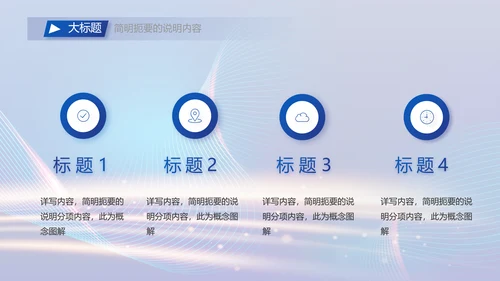 蓝色科技智慧信息化建设商务动态PPT模板