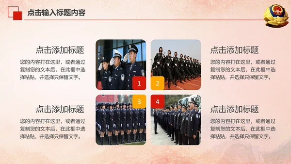 红色庄严大气公安警察武警特警PPT模板