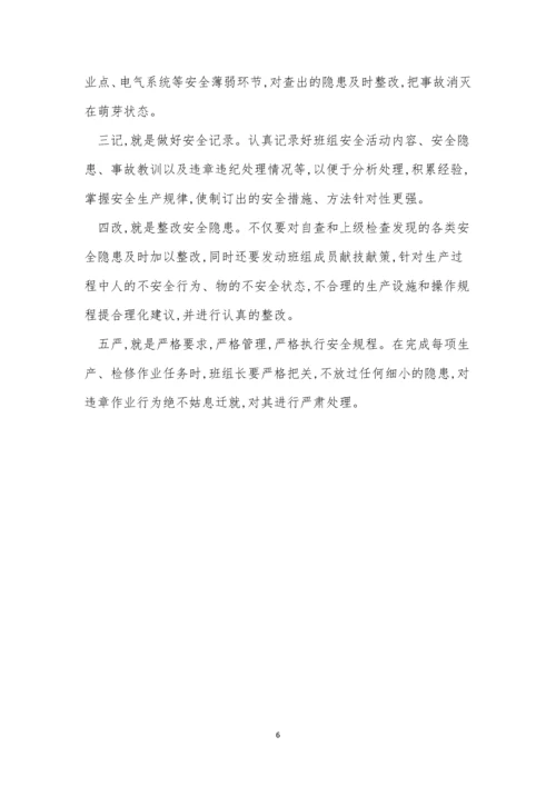 五项管理制度及细则(3篇).docx