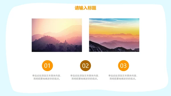 彩色卡通可爱人物教学PPT模板
