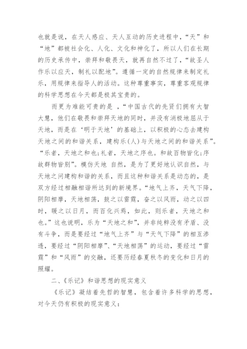 有关中国哲学方面的论文发表.docx