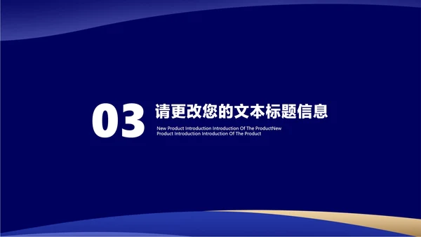 商务风深蓝商业项目计划书汇报PPT模板