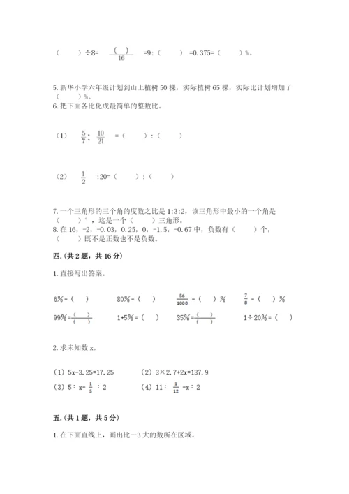 浙江省【小升初】2023年小升初数学试卷含答案（基础题）.docx