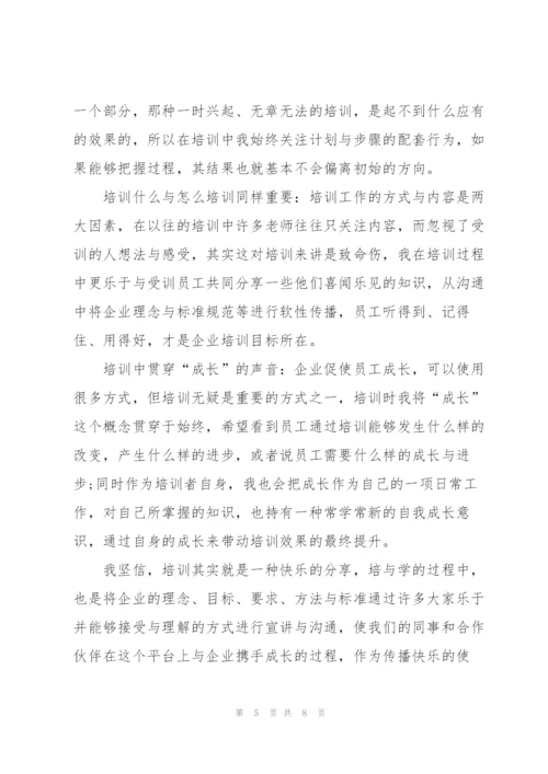年度培训工作总结优秀范文.docx