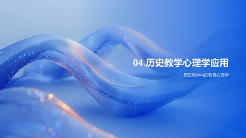 教育心理助力教学PPT模板