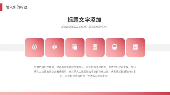 红色简洁渐变风年终总结汇报PPT模板