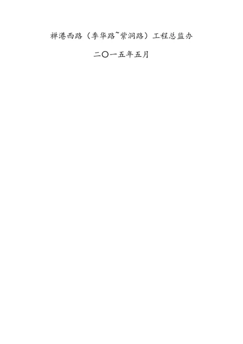 专项综合项目施工专项方案审查新规制度.docx