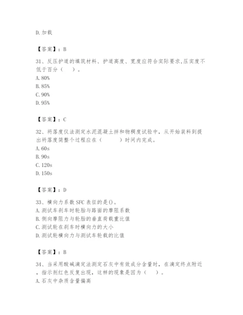 2024年试验检测师之道路工程题库含完整答案【名校卷】.docx