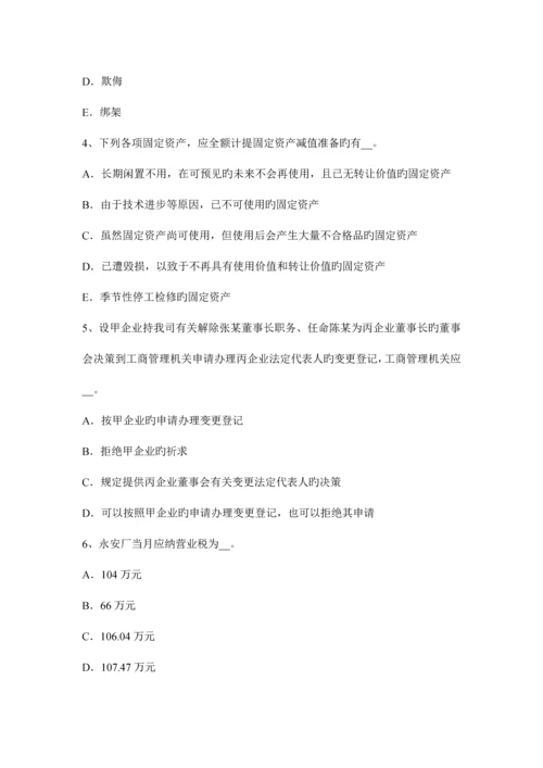 2023年广西税务师涉税服务法律留置权考试试题.docx