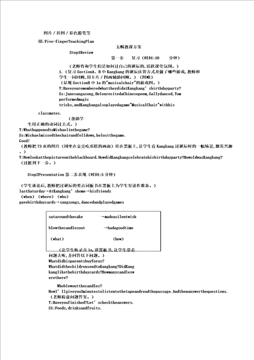 仁爱英语七年级下册unit7topic3教学案例设计教案
