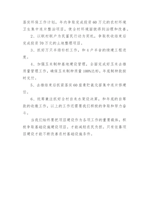 村委会半年工作总结.docx