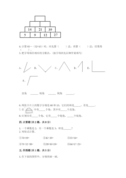 小学数学二年级上册期中测试卷精品（典优）.docx