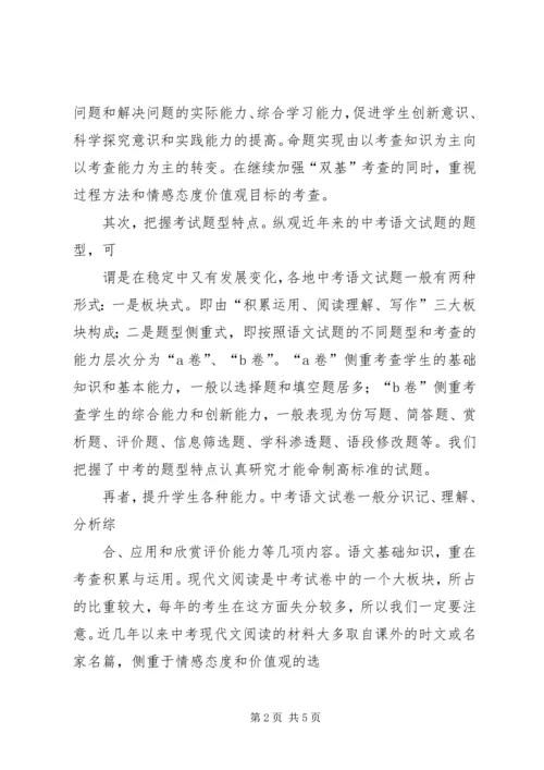 网上学习“命好题”学习心得 (3).docx